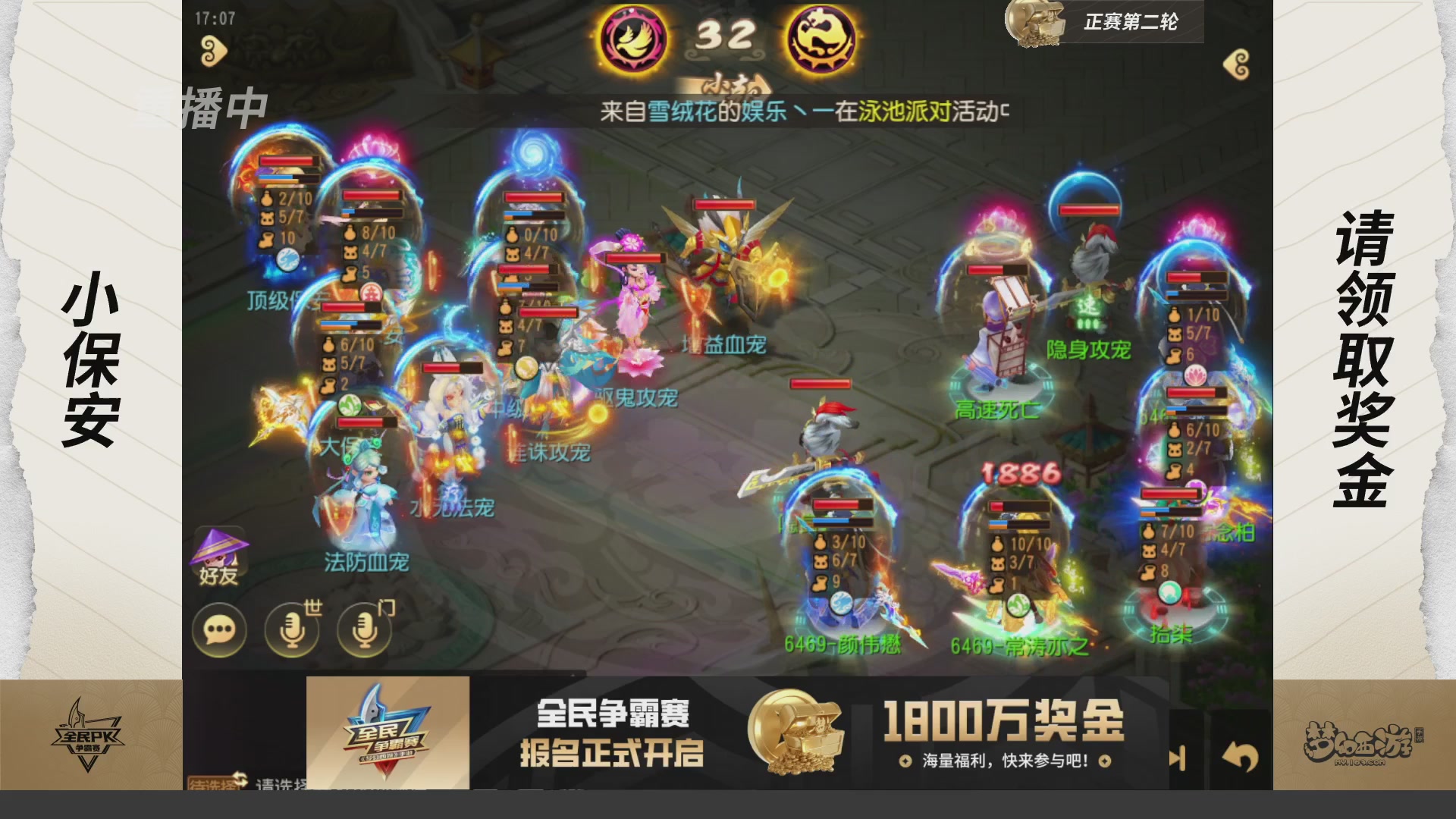梦手全民PK争霸赛