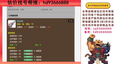 第一估价找号帮推  物价把控师让你买卖无