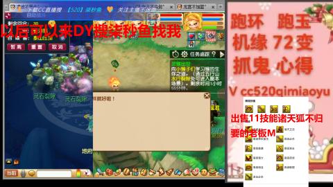 全服接 跑环 跑玉 机缘 72变 抓鬼