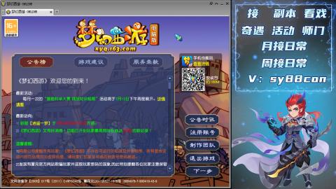 全服接暑假活动