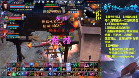 能绑定下星光吗？636幸运日常、守财