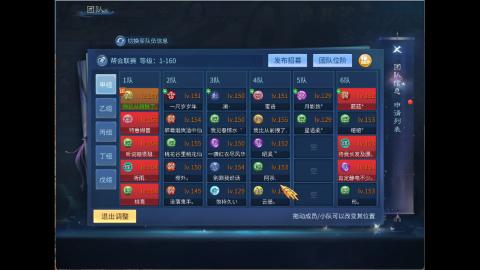 接明星赛 托管首席宗师比武