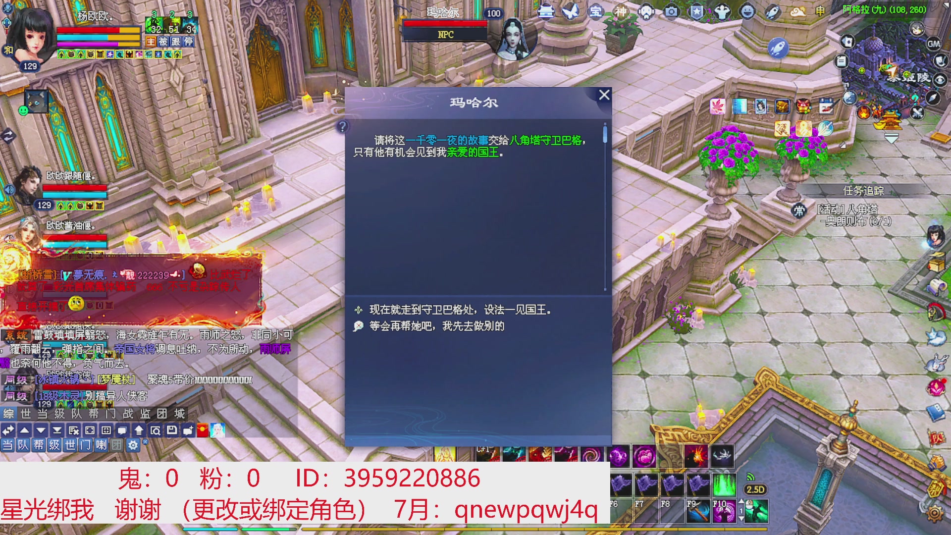 星光绑我 快来快来！