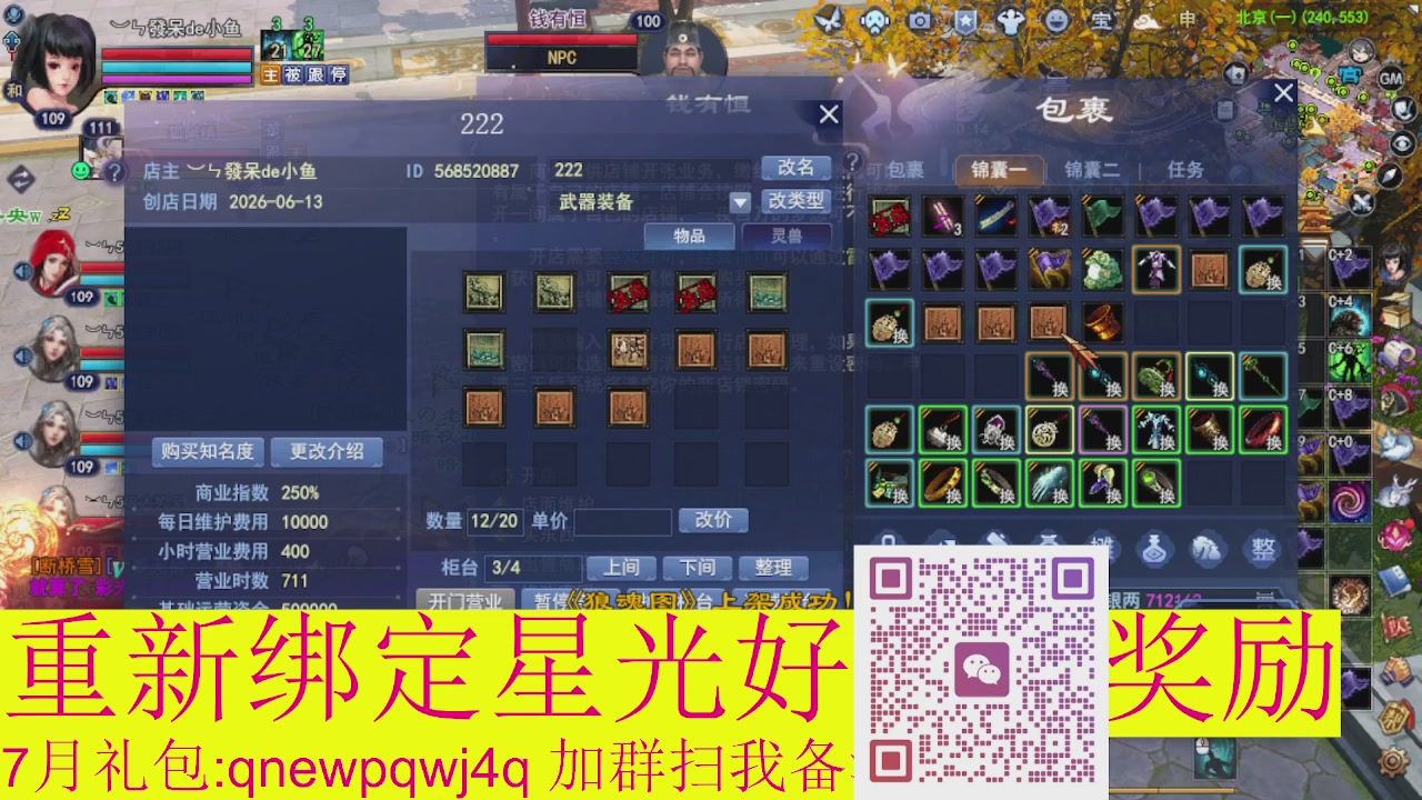 1级就可以绑星光接集影法器