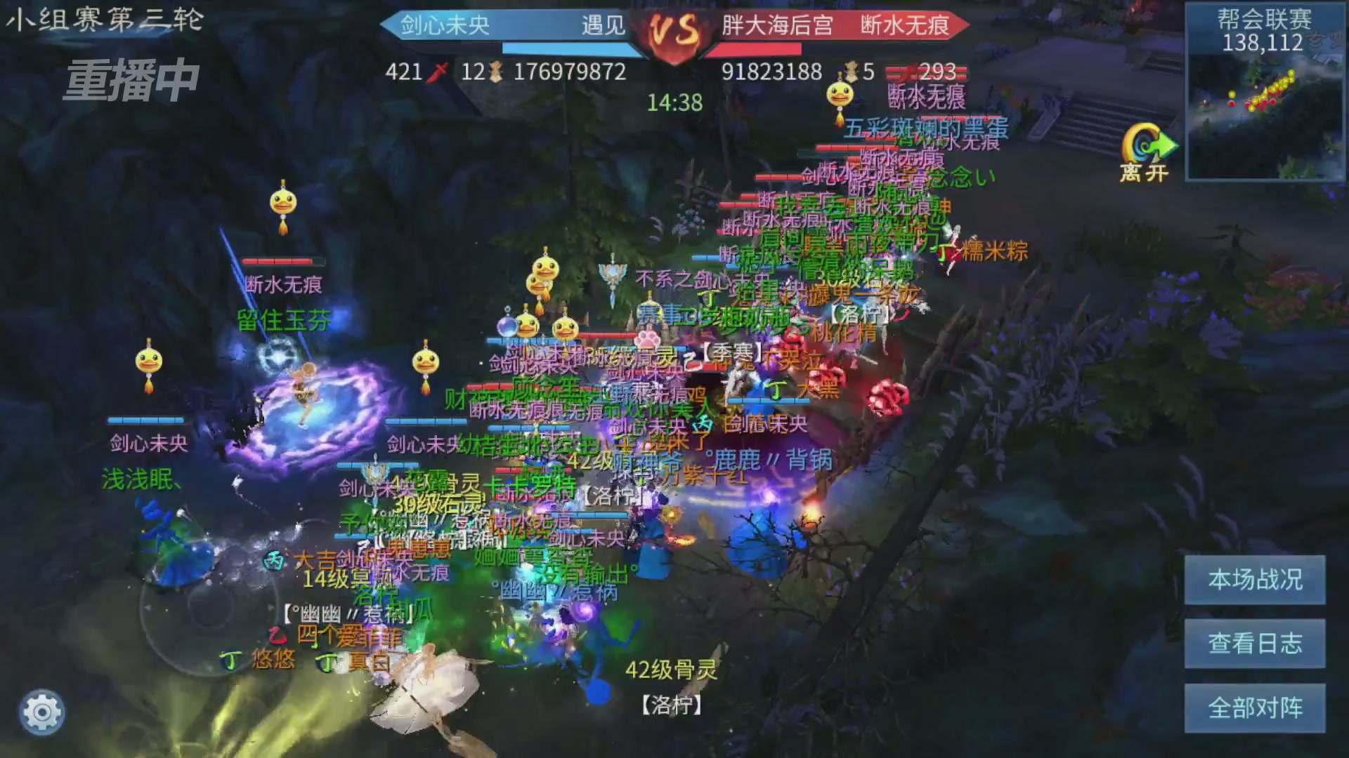 【重播】倩女幽魂手游第十届跨服帮会联赛小组赛day2