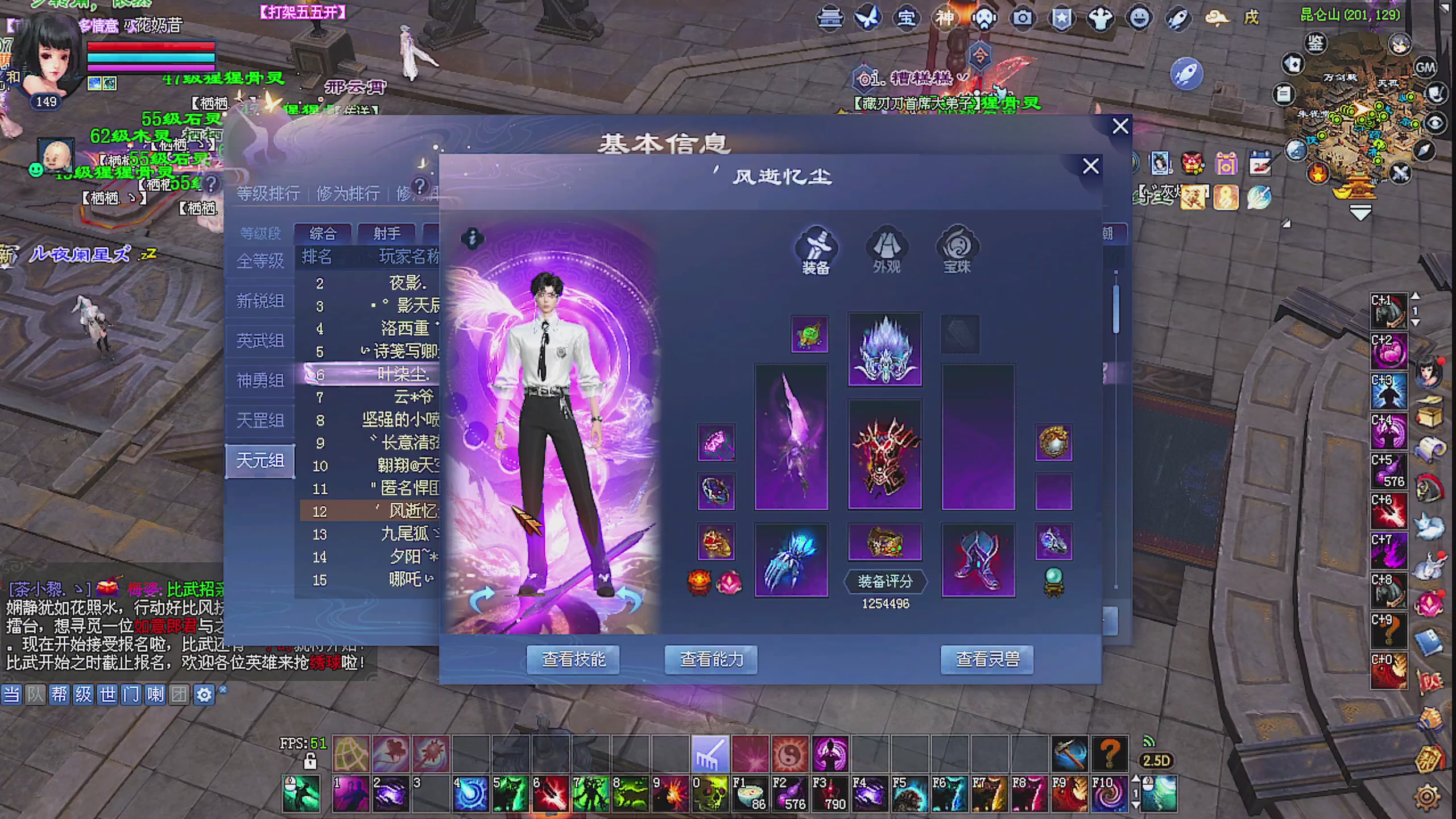 天尊比赛