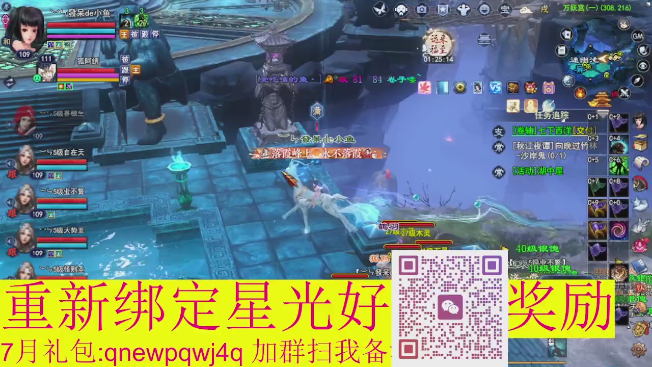 1级就可以绑星光接集影法器