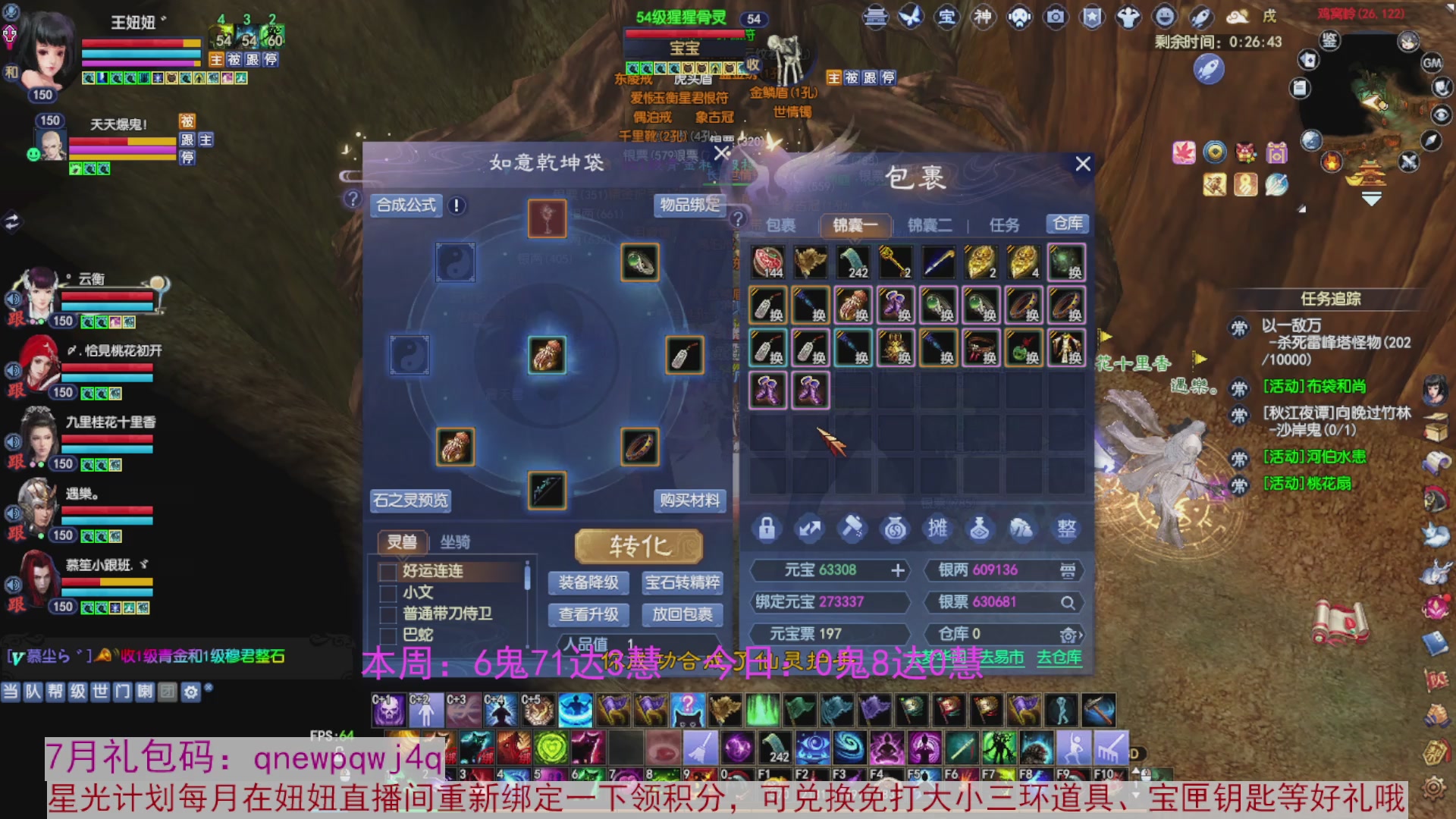 领星光积分啦，快来快来
