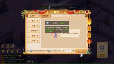 带大海龟上剑会王者