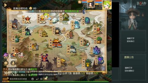 沉浸式直播