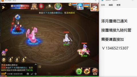 接九转蜃境托管~
