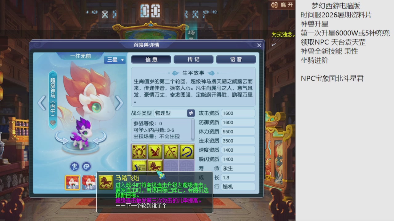 梦幻西游新资料片开发测试回顾