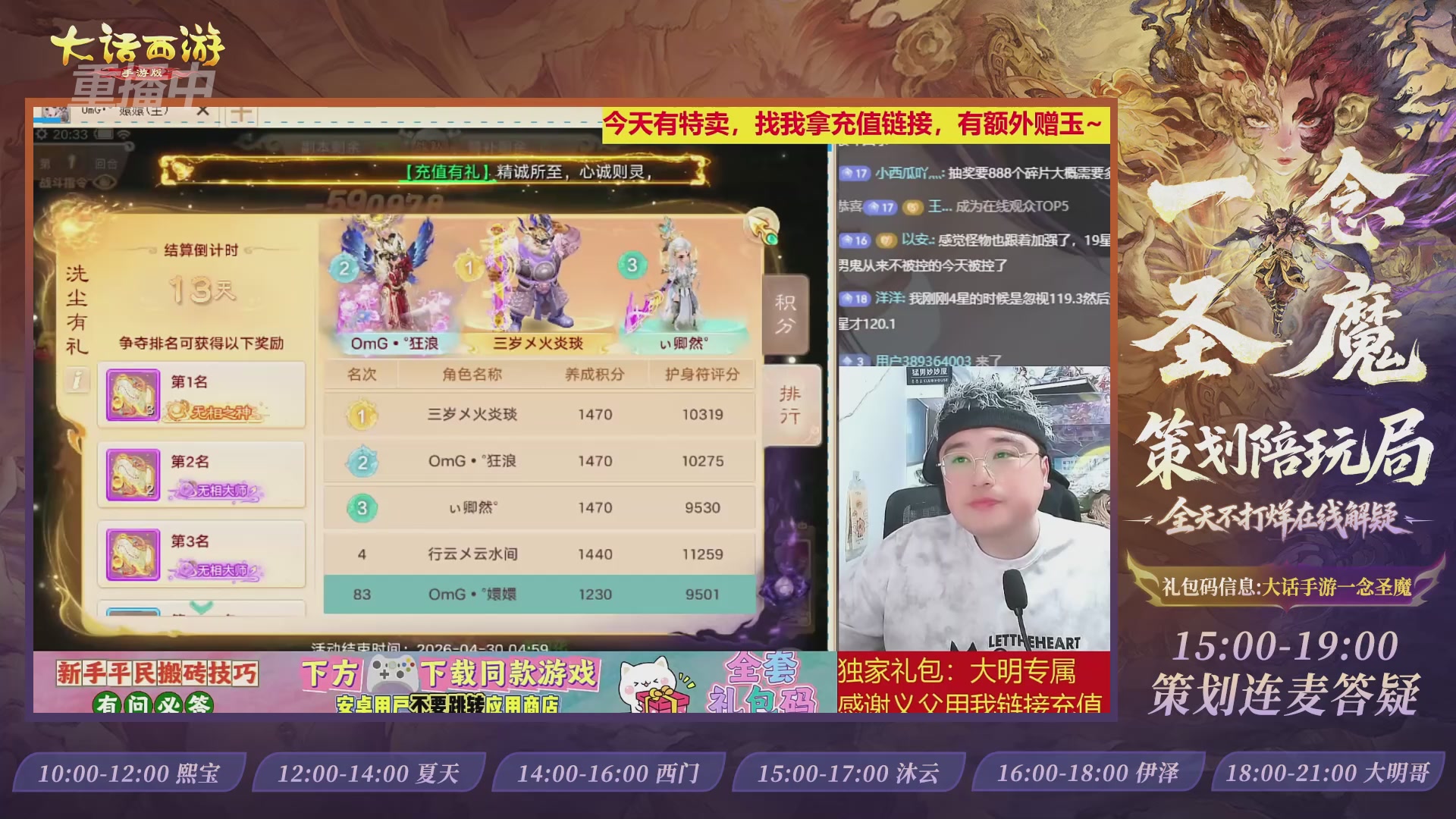 新资料片陪玩局，还有策划连线解答