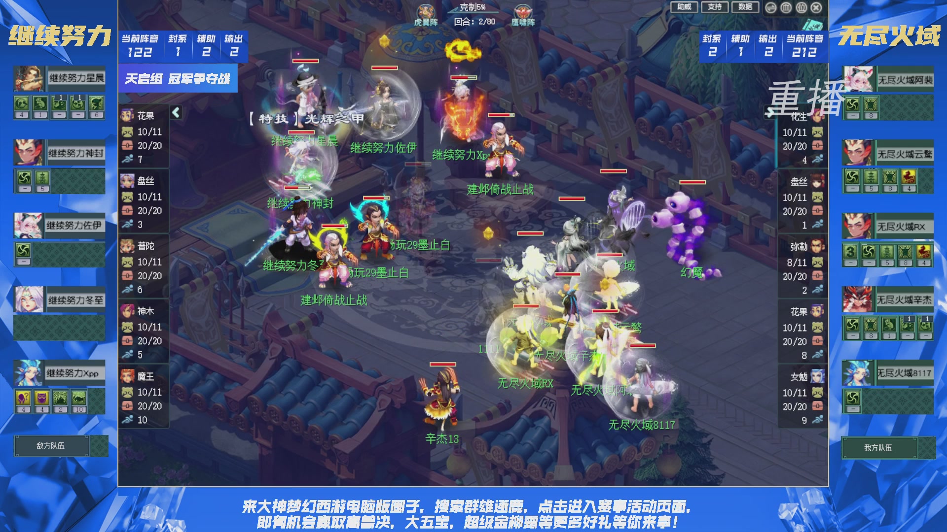 【重播】群雄逐鹿X9精英争霸赛-第三赛季决赛