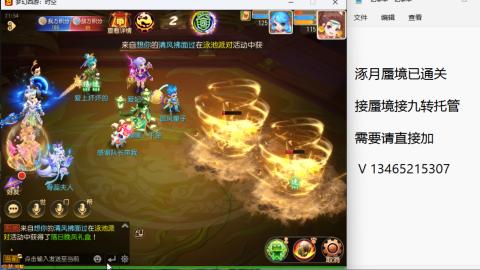 接九转蜃境托管~