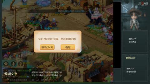沉浸式直播