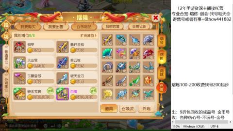 接熔练-找号-金银-练宠粽子月饼
