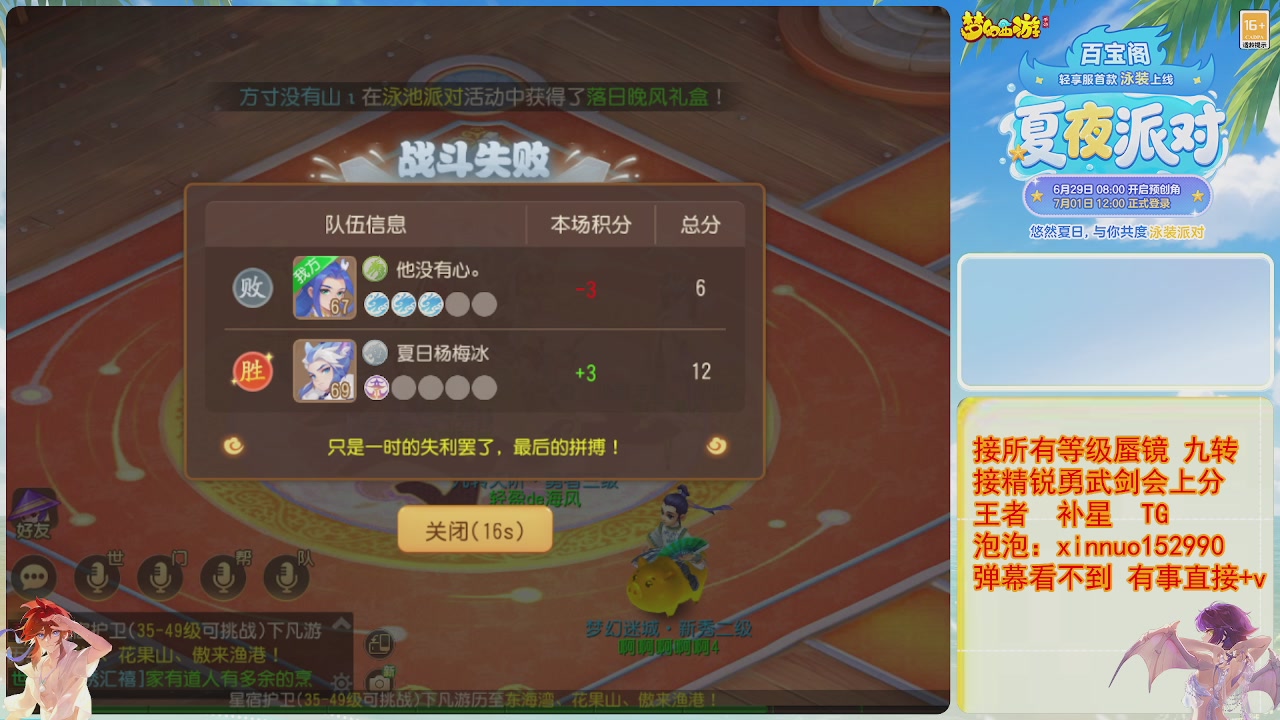 接蜃镜九转剑会TG 走起