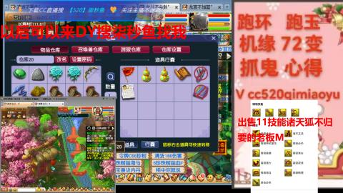 全服接 跑环 跑玉 机缘 72变 抓鬼