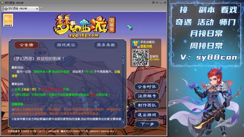 全服接暑假活动