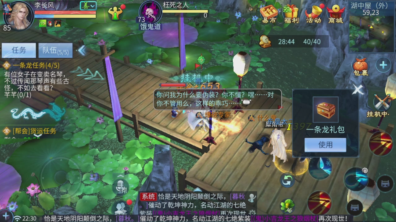 接托管 接团队打架