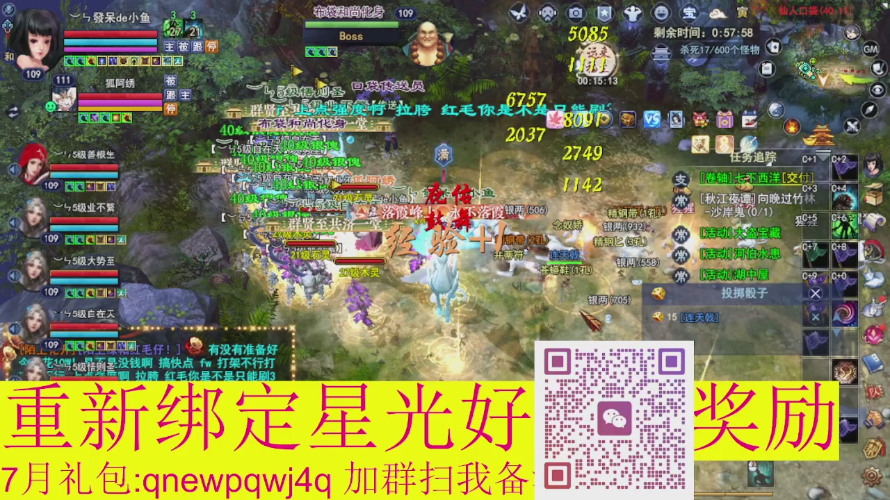 1级就可以绑星光接集影法器