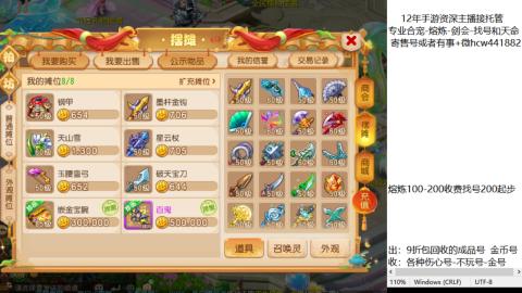 接熔练-估价找号-金银-托管剑会练宠月饼