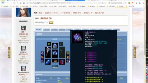 新倩女幽魂端游天尊真武坛春季赛冠军争夺战