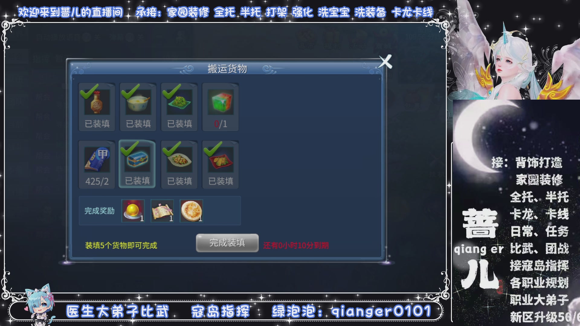 接托管打架打造升级，有单就接
