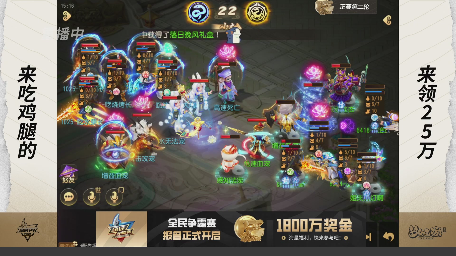 梦手全民PK争霸赛