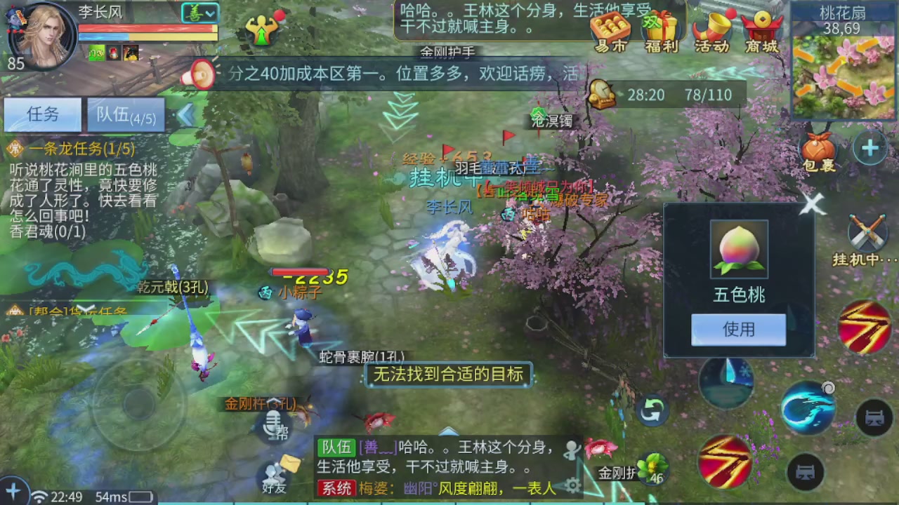 接托管 接团队打架