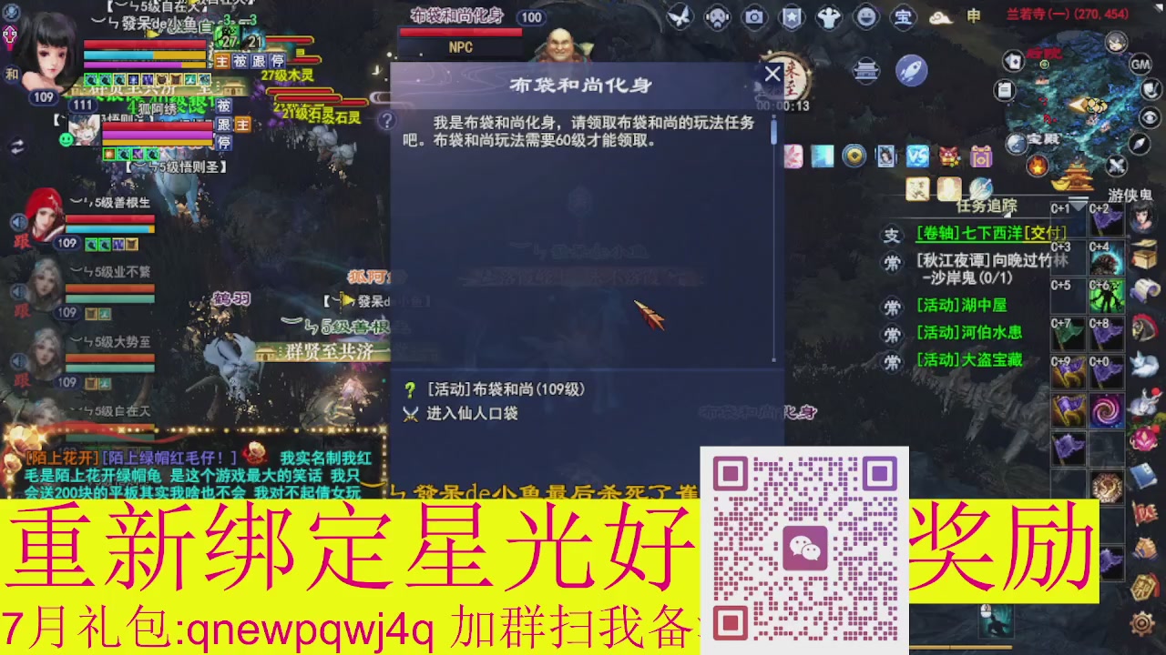 1级就可以绑星光接集影法器
