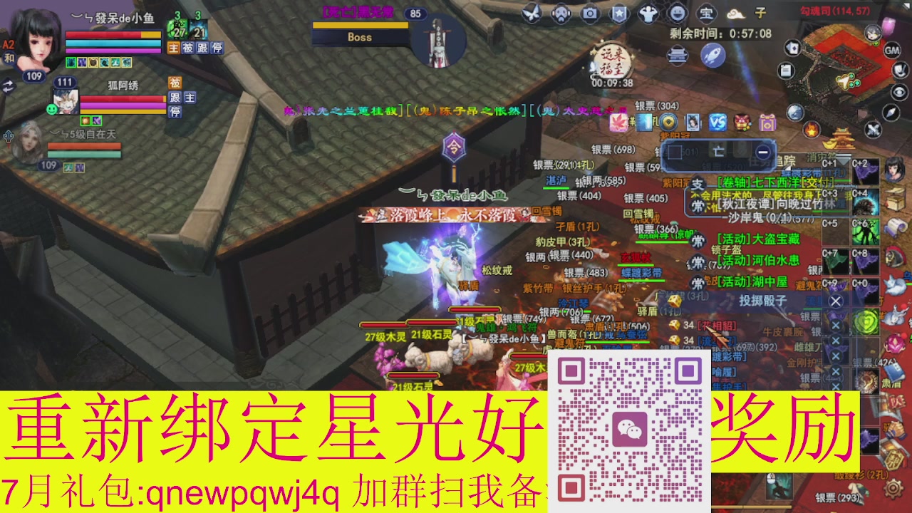 1级就可以绑星光接集影法器