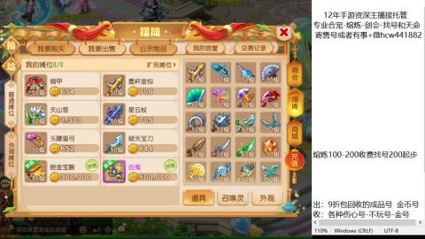 接熔练-找号-金银-练宠粽子月饼