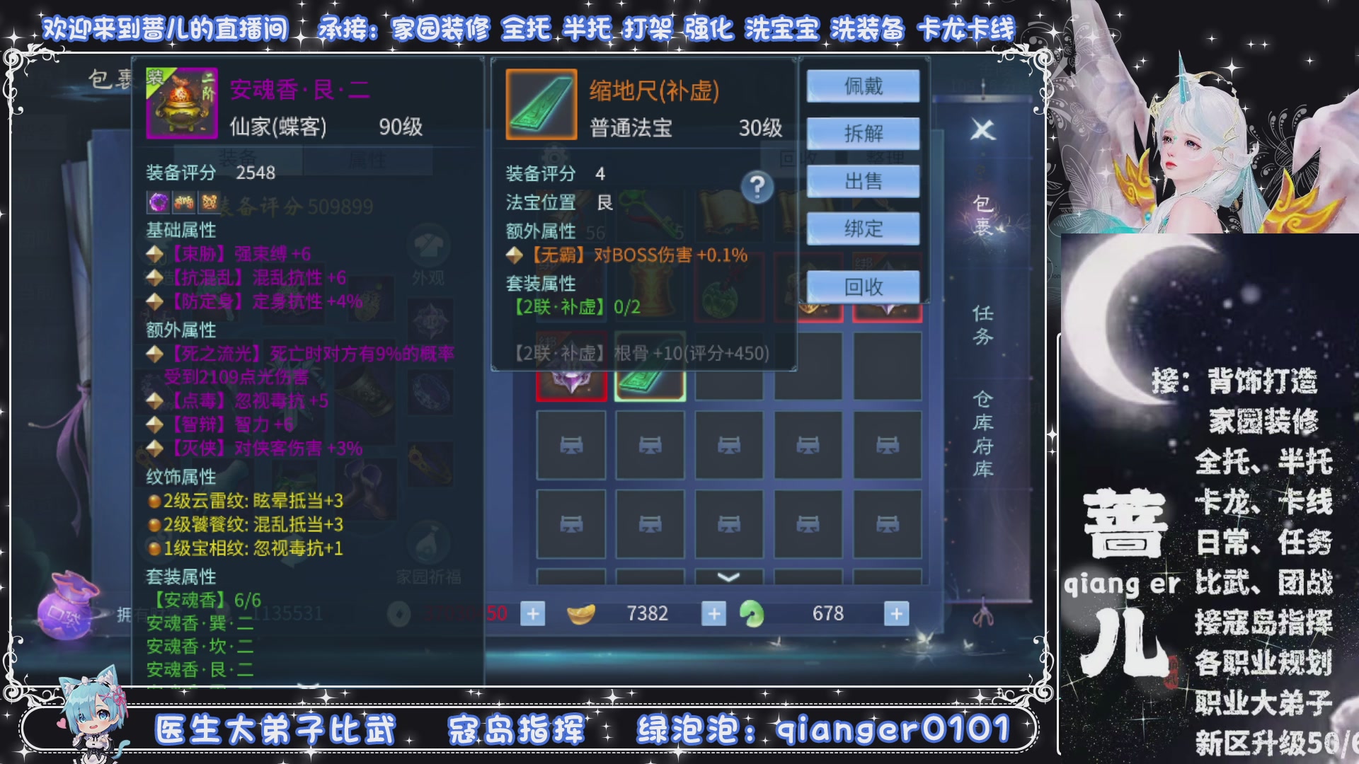 接托管打架打造升级，有单就接