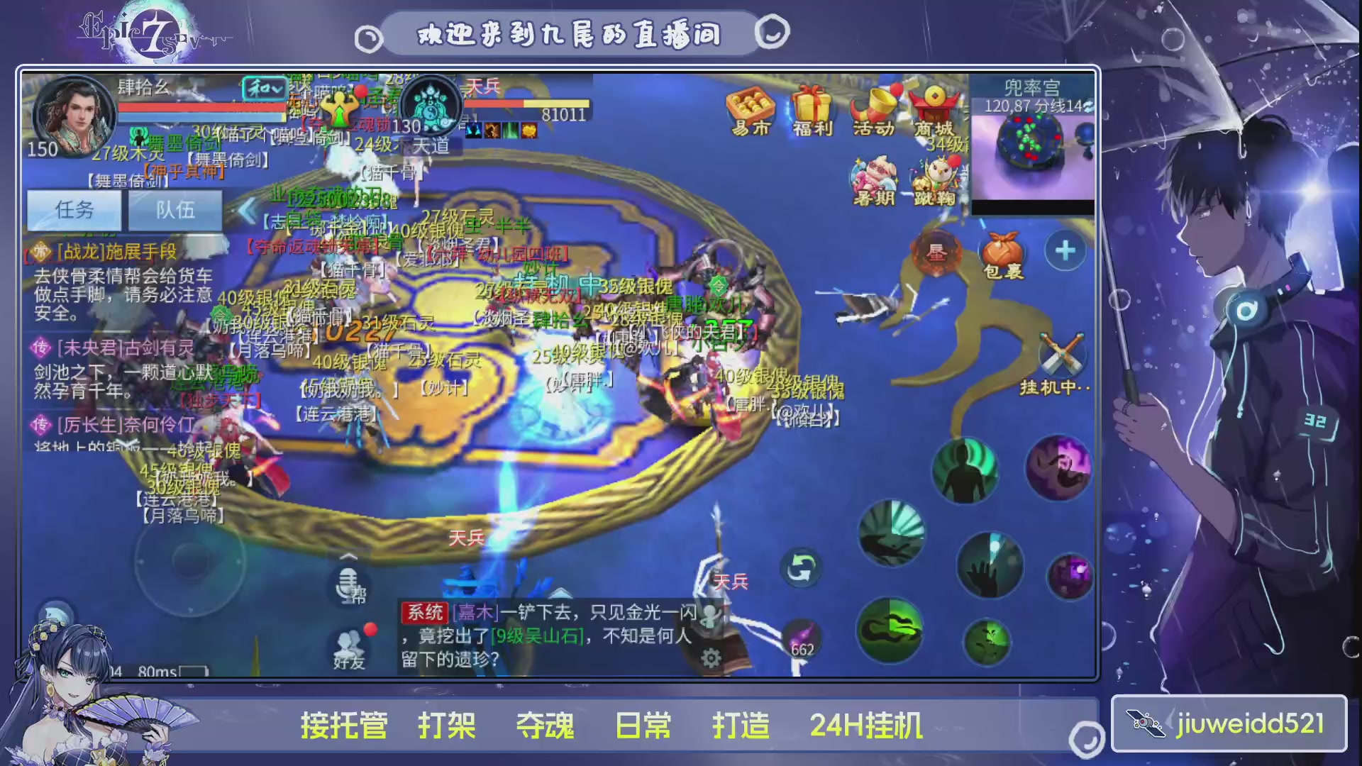 新人主播接托管