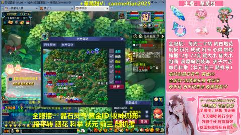 草莓甜帆板飞天舞积分成就心得等