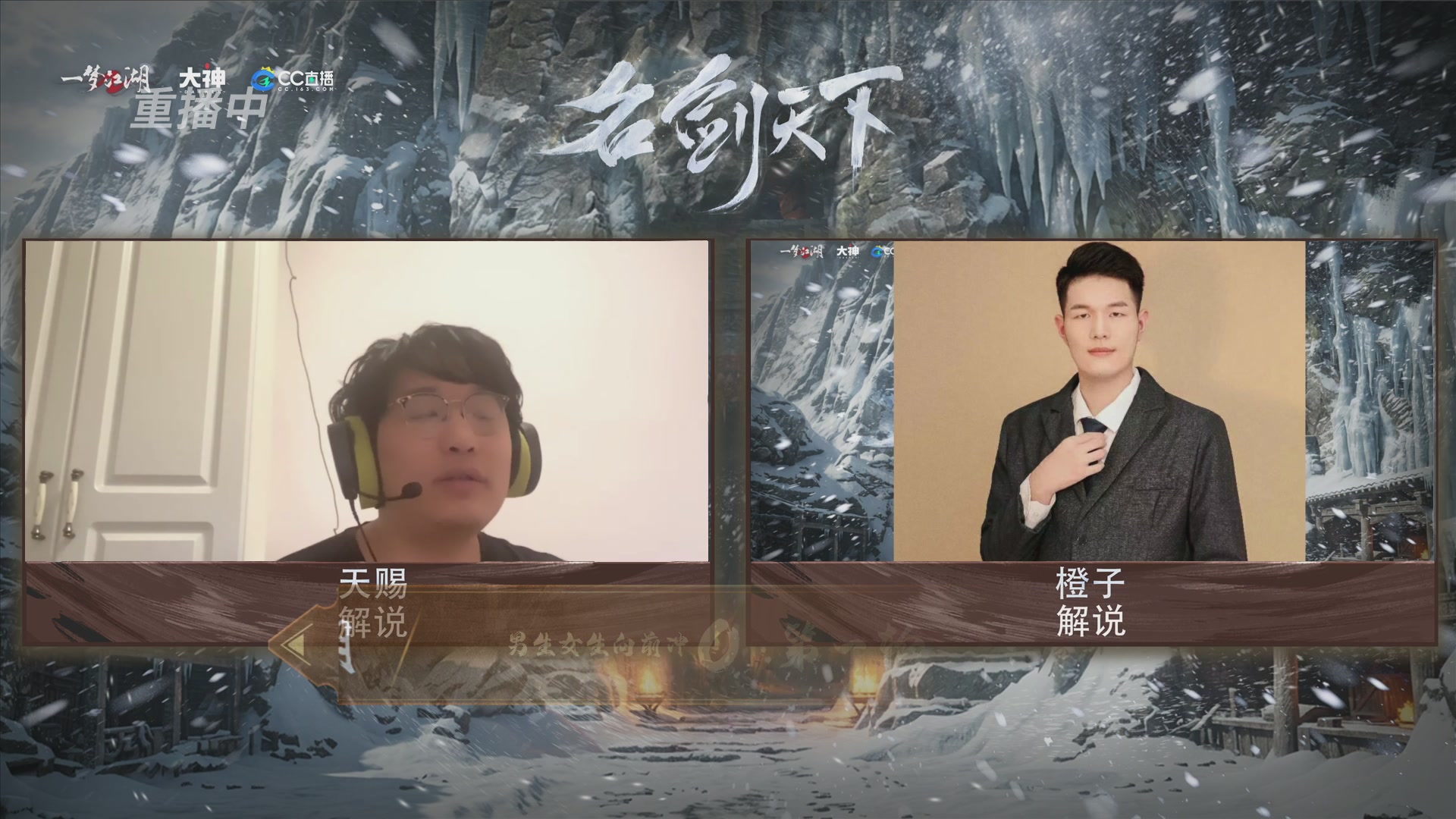 【重播】一梦江湖 第十九届名剑天下