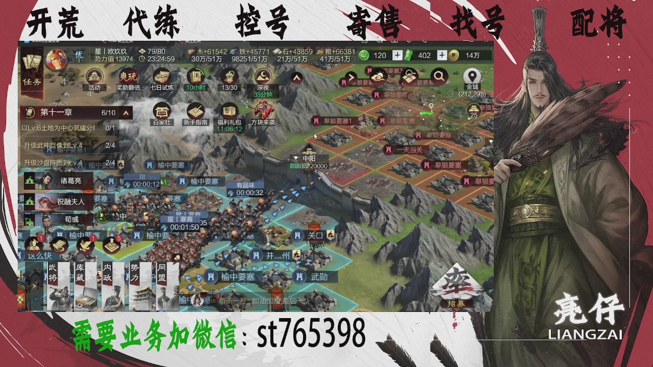 接开荒，控号，寄售，找号
