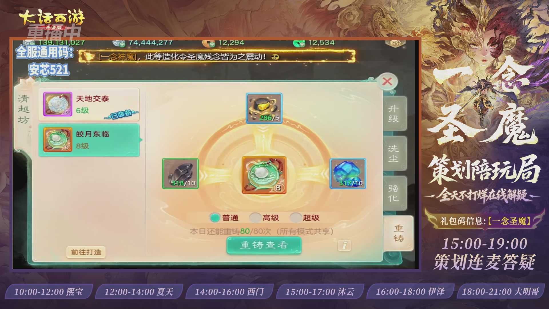 新资料片陪玩局，还有策划连线解答