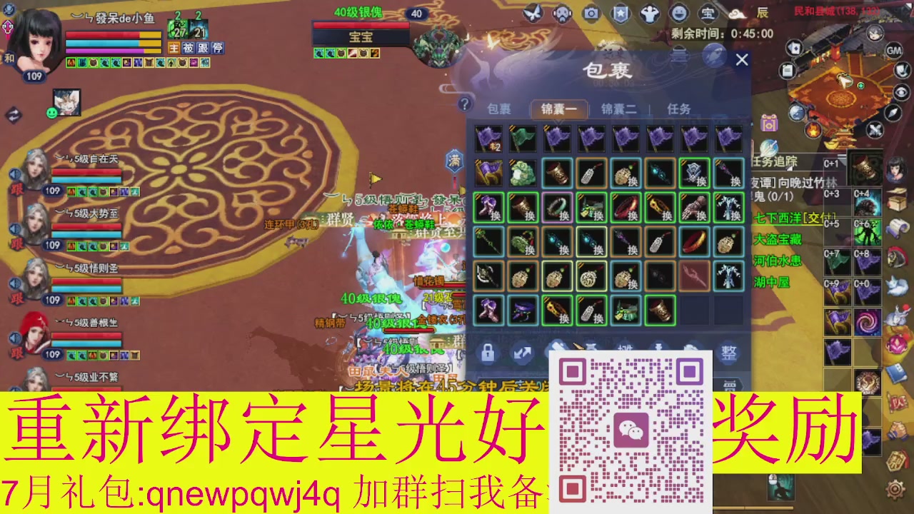 1级就可以绑星光接集影法器