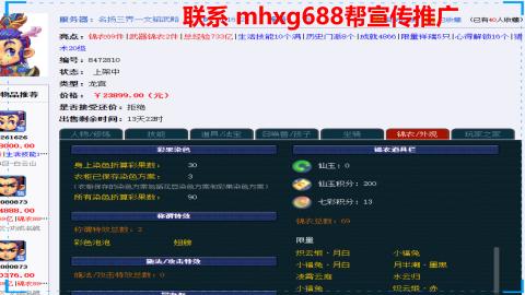 帮免费宣传推广