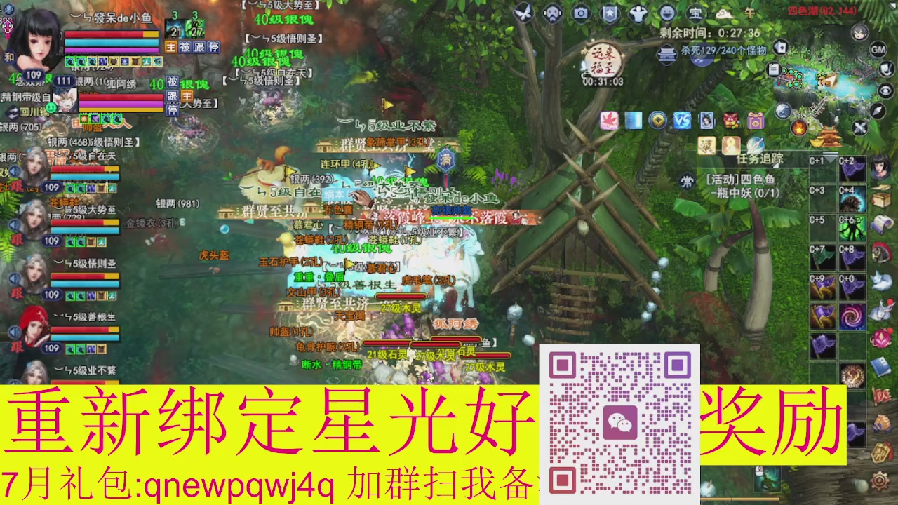 1级就可以绑星光接集影法器
