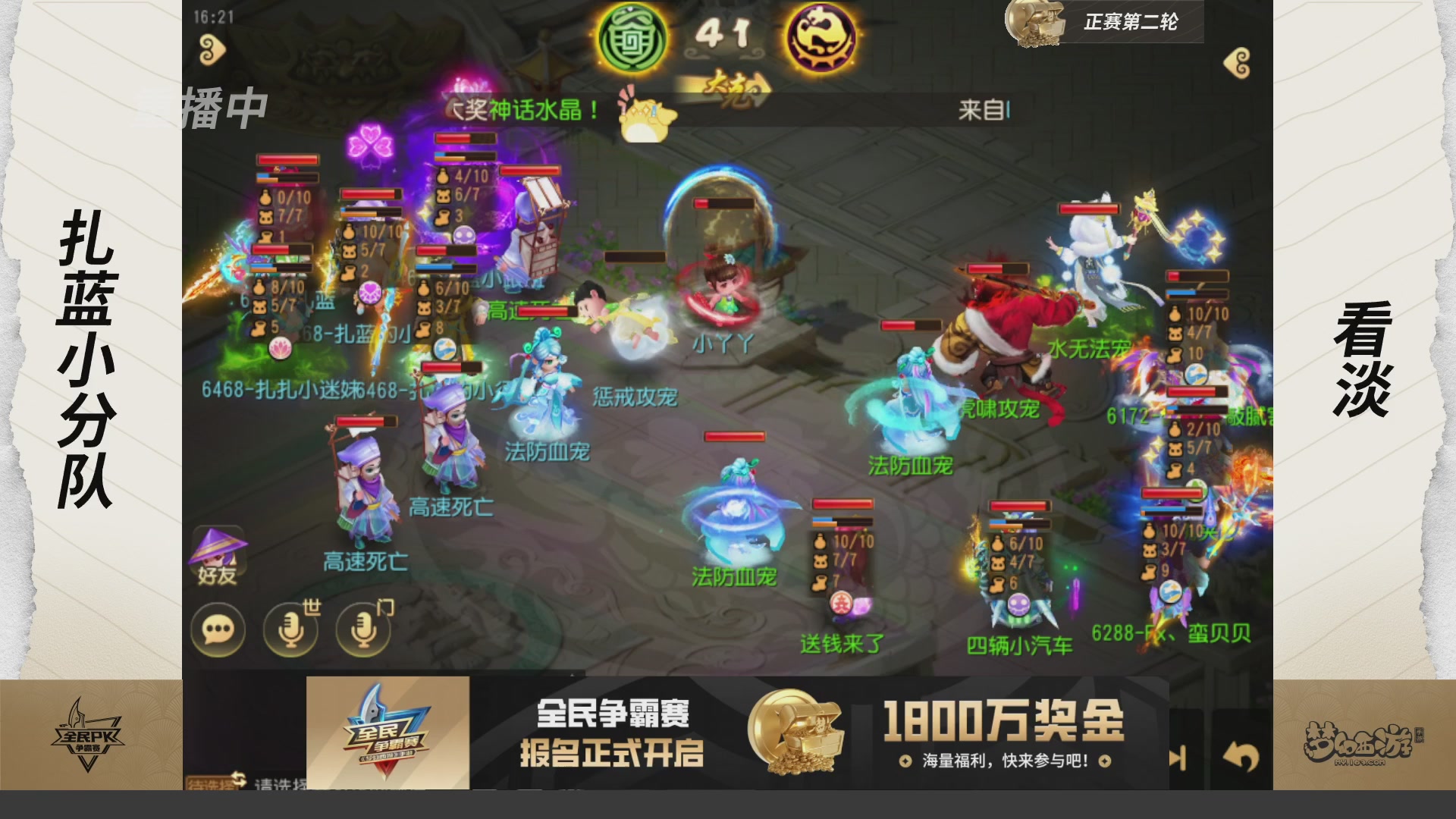 梦手全民PK争霸赛