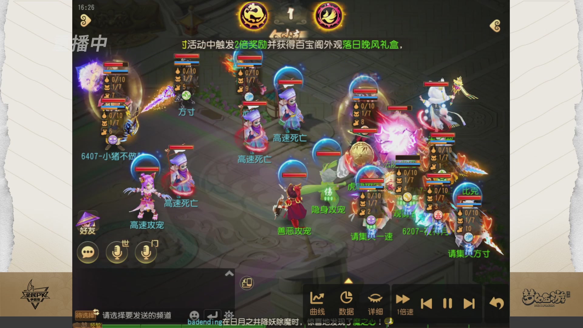 梦手全民PK争霸赛