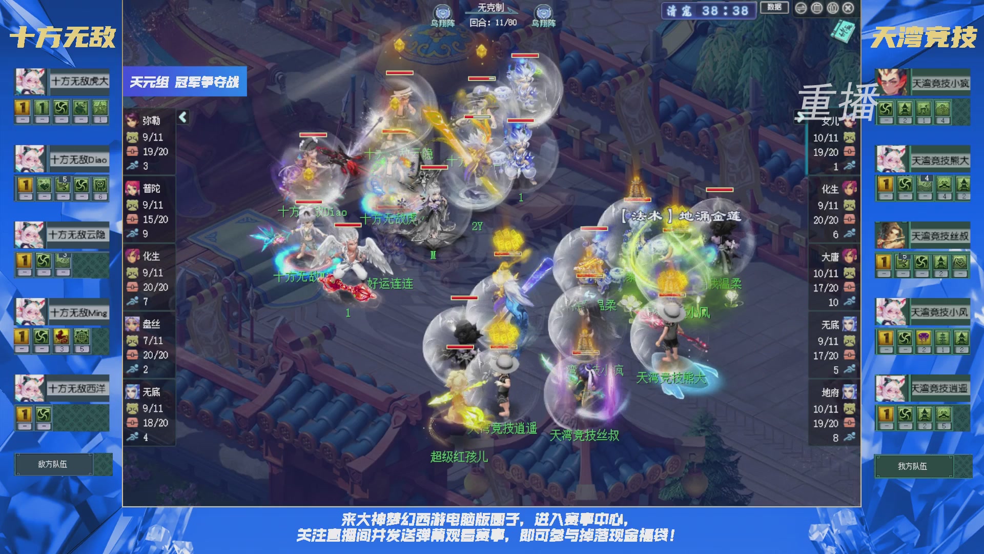 【重播】群雄逐鹿X9精英争霸赛-第三赛季决赛