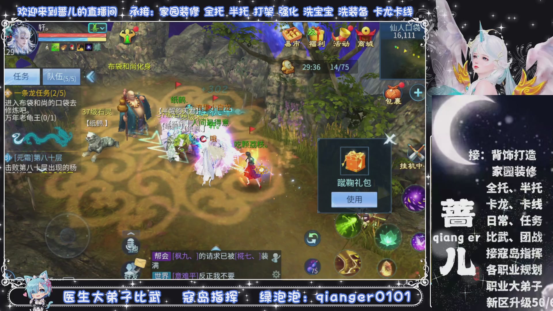 接托管打架打造升级，有单就接