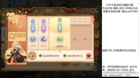 接熔练-找号-金银-练宠粽子月饼