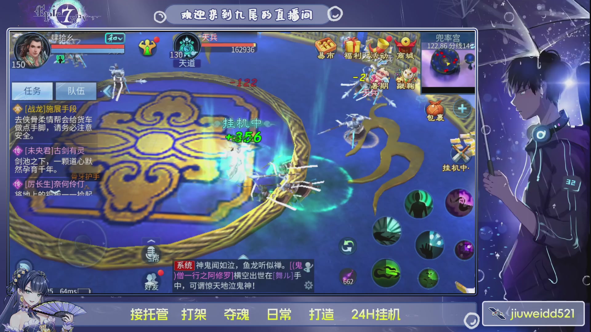 新人主播接托管