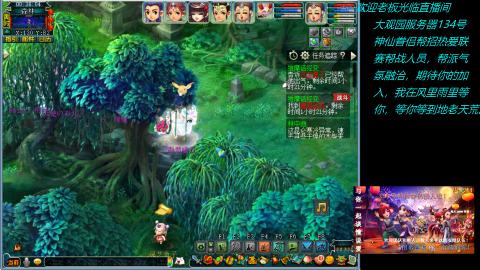 大观园神仙区